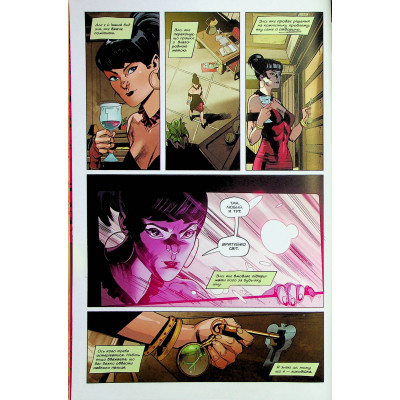 Комікс Отруйний Плющ. Книга 2: Неетичне споживання - Ґвендолін Віллов Вілсон Видавництво РМ (9786178512217) Вінниця - фото 10