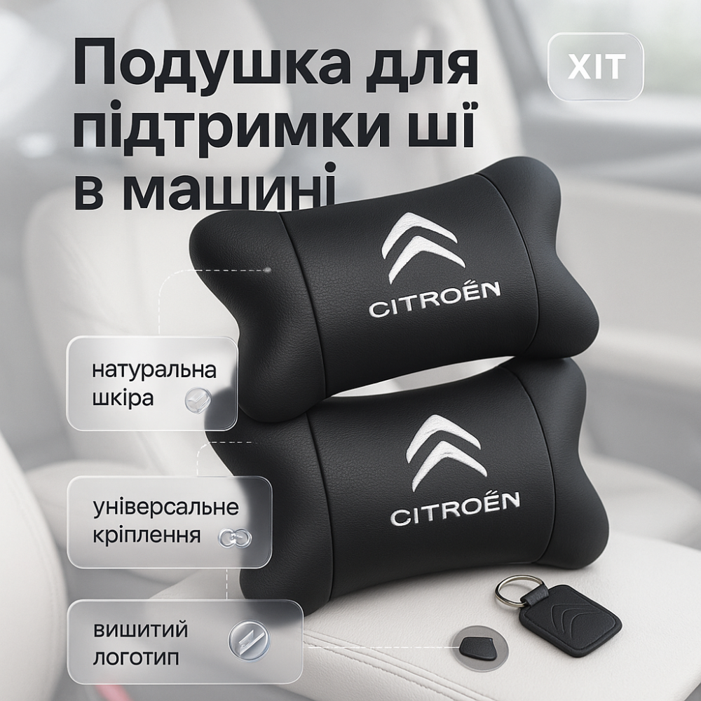 Декоративные подушки с логотипом, Автомобильная подушка для безопасности головы, Авто подушка под шею GJ-72 Львов - изображение 14