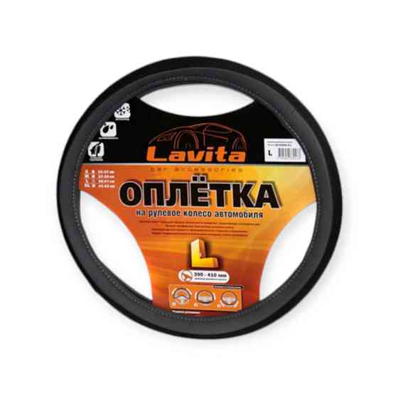 Чехол m кожзам (37 - 39 см) черный серая перфор. вставка LA 26-52832-4-M руля Мукачево
