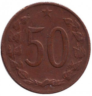 Монета 50 геллеров. 1970,71,63 год, Чехословакия. (АП) Полтава - изображение 1