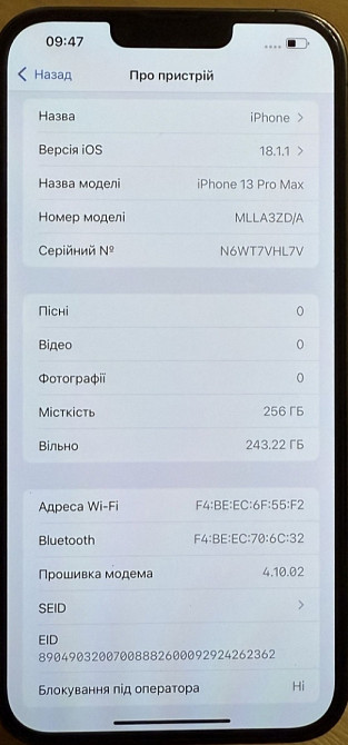 Айфон iPhone 13 Pro Max 256Gb. Graphite Neverlock Киев - изображение 9