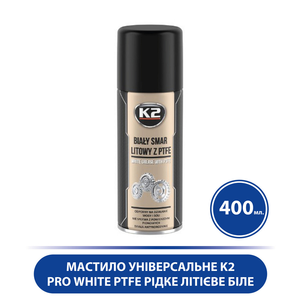 Смазка универсальная K2 PRO White PTFE, Для смазки 400 мл, Белый, Литиевая/жидкая, универс. 31506 Киев - изображение 1