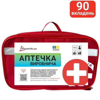 Автомобільна аптечка Poputchik 02-094-М Вінниця - фото 1