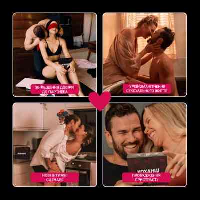 Настольная игра 18+ Memo Games Любовники (укр.) (m-0028) Винница