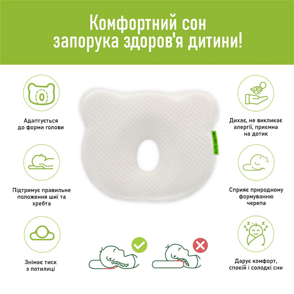 Ортопедична подушка для немовлят Comfort Night PMF 011 Дніпро - фото 2