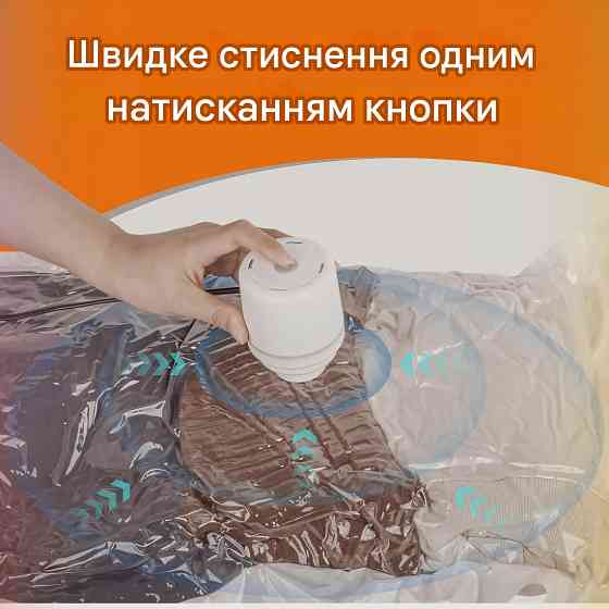 Вакуумні пакети з електронасосом Vacbird SG-302-1 Луцк