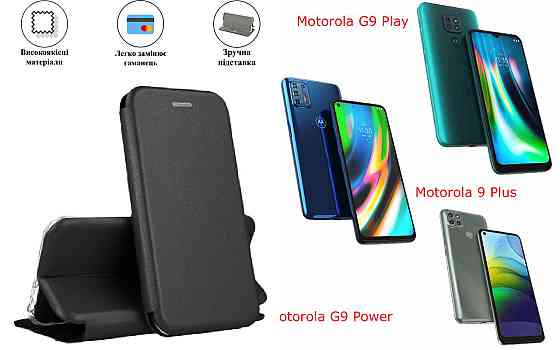 Чохол-книжка з силіконом для Motorola G9 Play, 9 Plus, G9 Power, чорний Київ