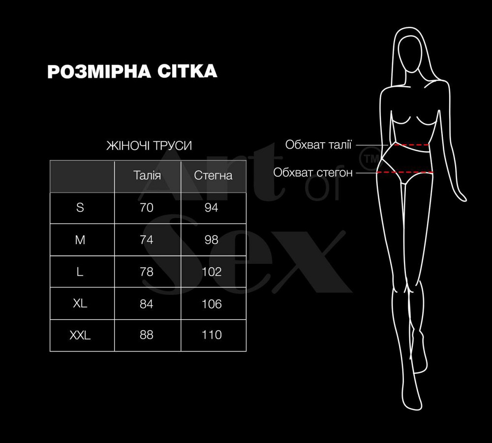 Жіночі трусики Art of Sex - Love Червоні розмір S Sex Aura Київ - фото 4