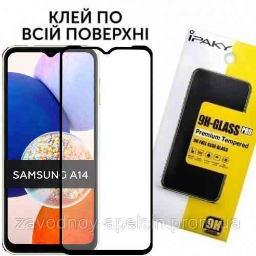 Захисне скло Samsung A14 A145 A146 Full Glue Glass (загартоване) Одеса