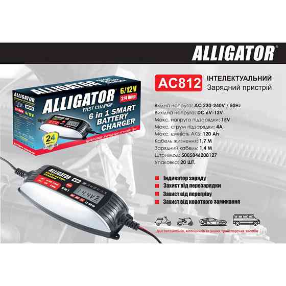 Зарядний пристрій АКБ Alligator 6/12В 120А·год 4А Львів