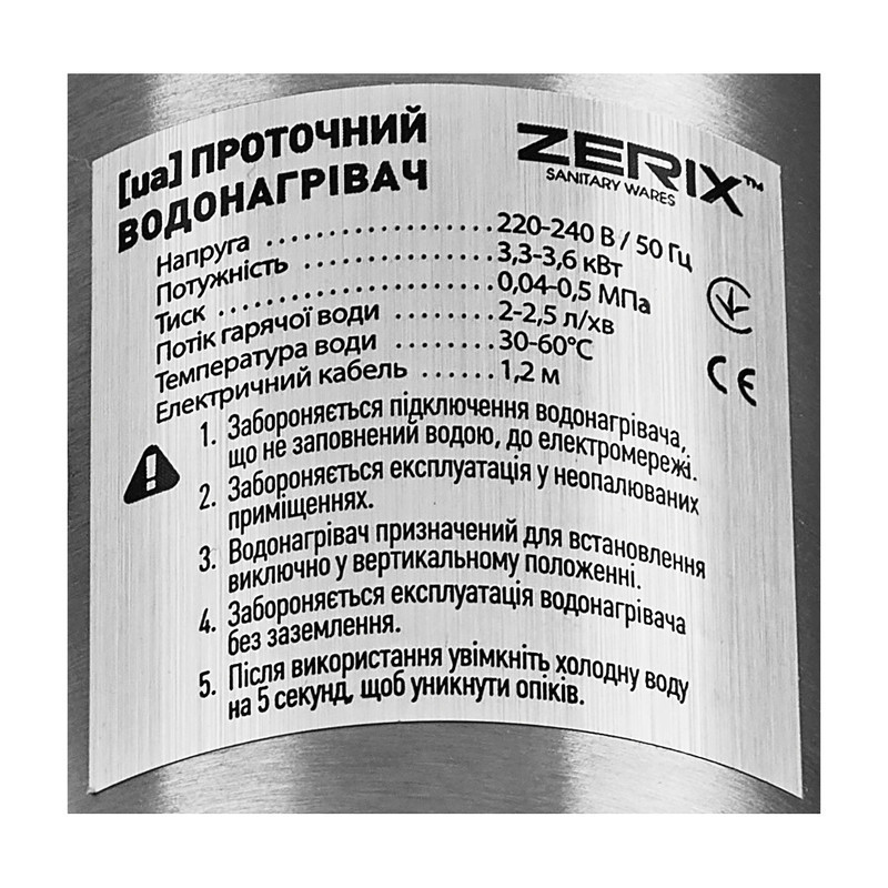Водонагрівач проточний ZERIX ELW35-E 3,3 kW проточний, нерж. сталь   ( ZX5576 ) 34603 Харків - фото 8