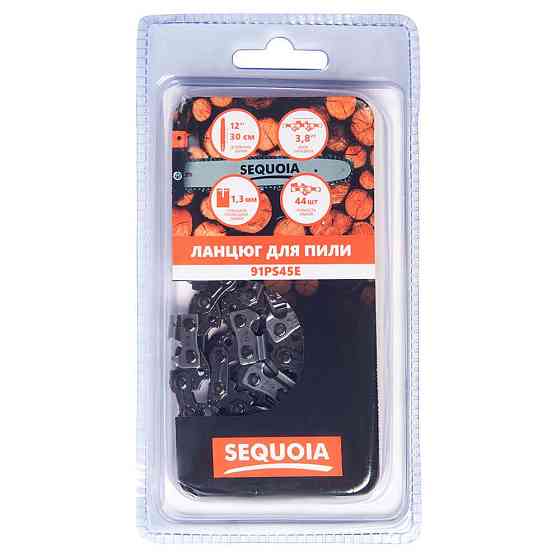 Цепь SEQUOIA 91PS45E Киев