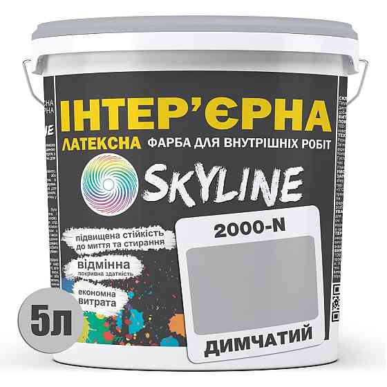 Краска Интерьерная Латексная матовая моющаяся износостойкая эмаль без запаха для стен и потолков Skyline Дымчатая 5 л Харьков
