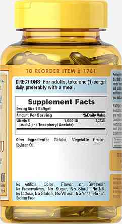 Вітамін Е (Vitamin E) 1000 МО 50 капсул Київ