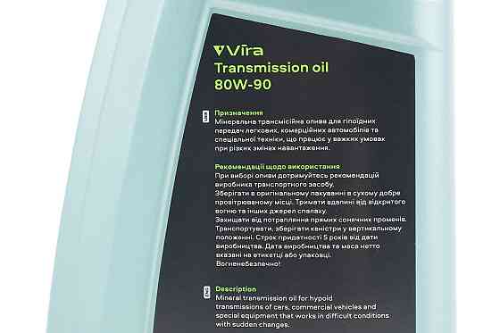 Олива 80W-90 - мінеральна трансмісійна "Transmission GL-5", 1L Бершадь
