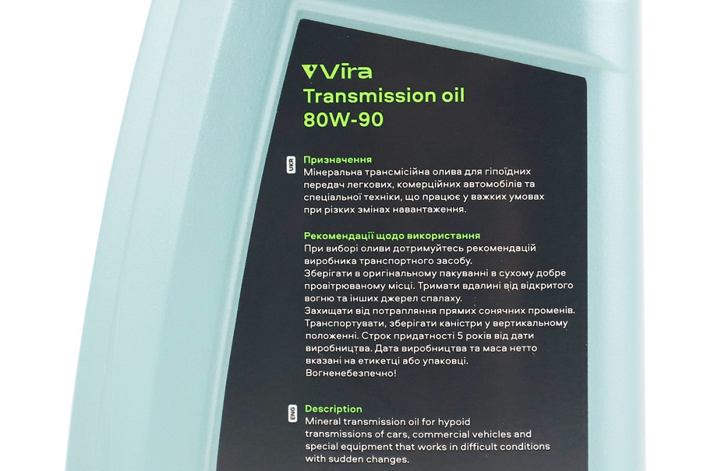 Олива 80W-90 - мінеральна трансмісійна "Transmission GL-5", 1L Бершадь - изображение 3