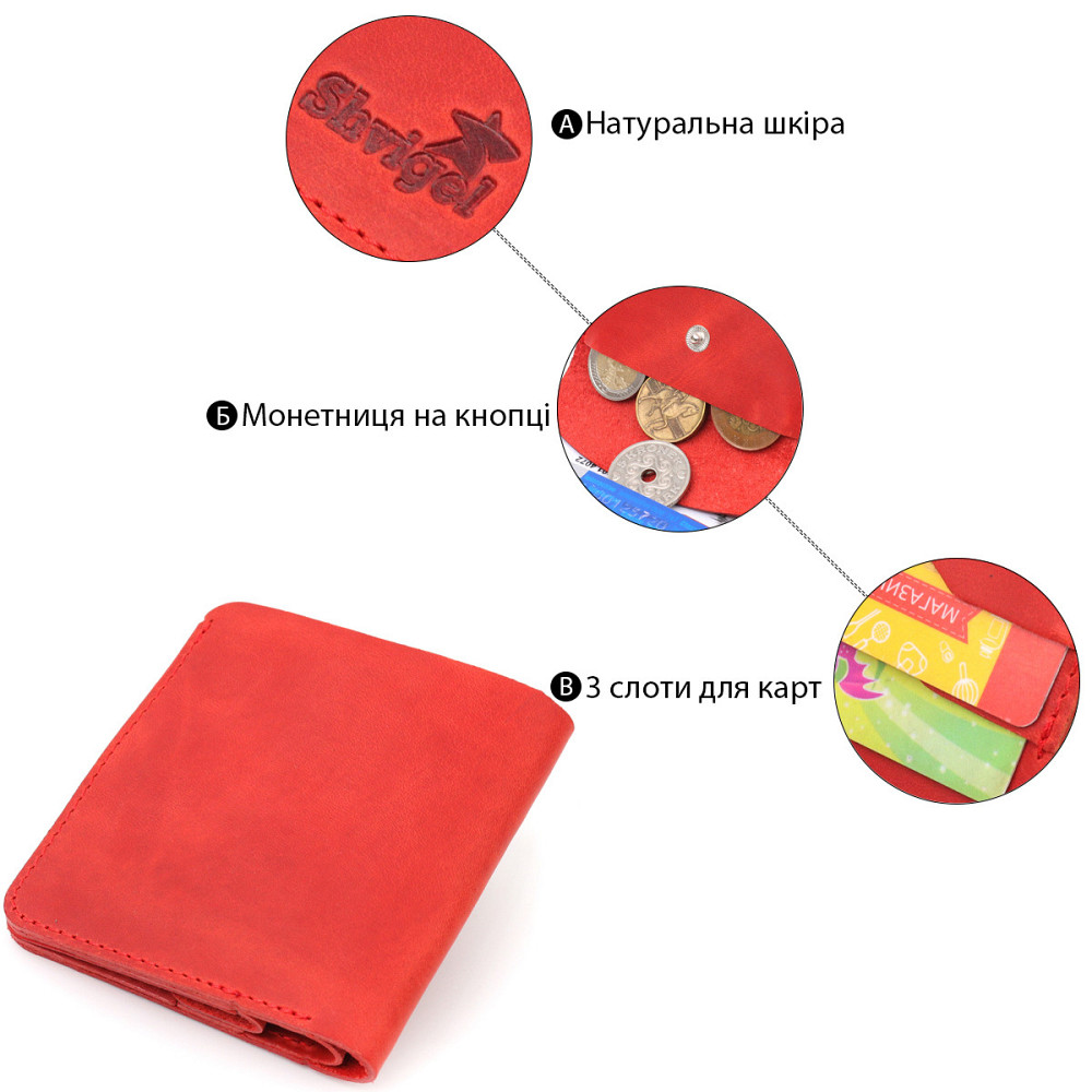Жіноче вінтажне шкіряне портмоне Shvigel 16602 Червоний Київ - фото 4