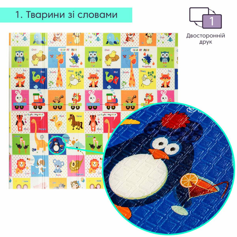 Развивающий термоковрик детский 180х200х0.8см 