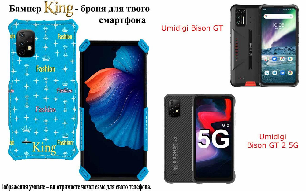 Бампер King для Umidigi Bison GT, Bison GT 2 5G, із посиленим корпусом, колір Фешн-Синій Київ - фото 1