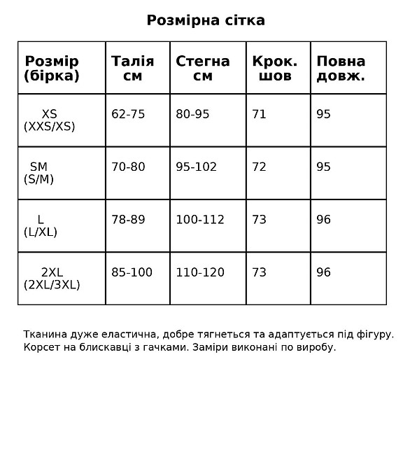 Лосины женские Fashion T-2 в рубчик с корсетом на молнии и эффект push-up черные, черный, L Киев - изображение 8