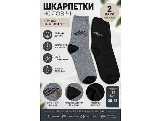 Шкарпетки чол. високі чорний/сірий р.38-45 2пар ТМ СHINA Київ