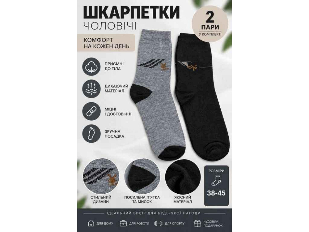 Шкарпетки чол. високі чорний/сірий р.38-45 2пар ТМ СHINA Київ - фото 1