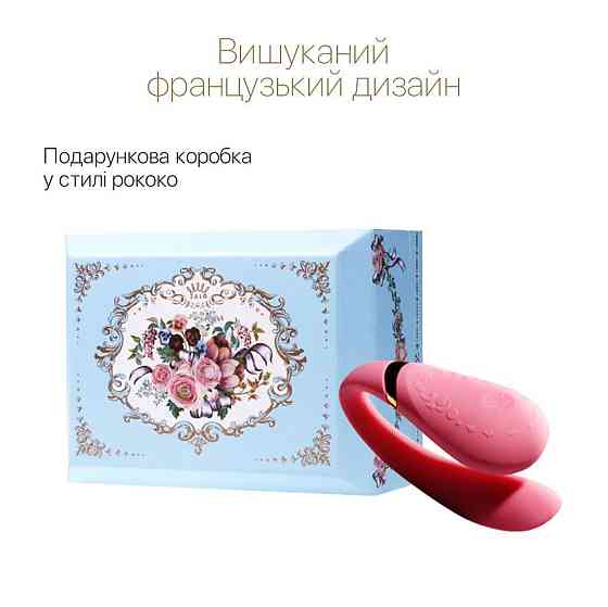 Смартвибратор для пар Zalo — Fanfan Rouge Pink Sex Aura Киев
