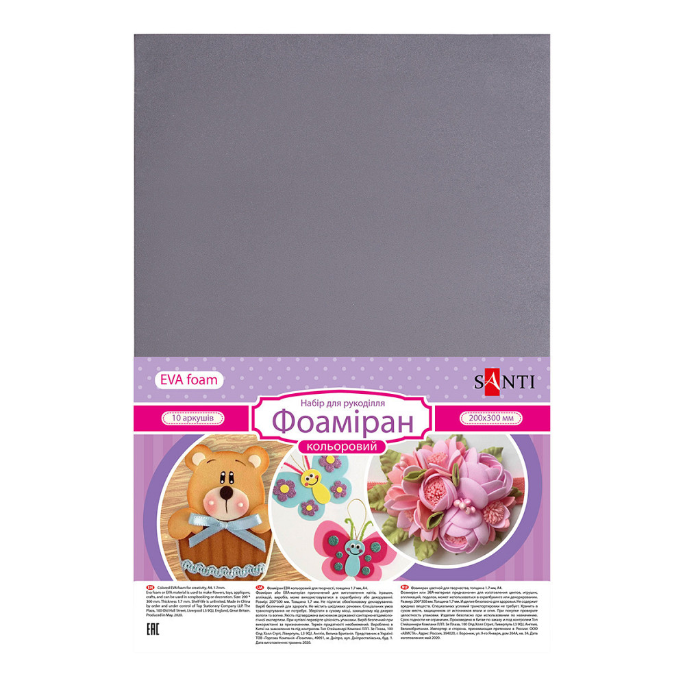 Фоаміран ЕВА рожевий, 200*300 мм, товщина 1,7 мм, 10 листів 742705, шт Київ - фото 1