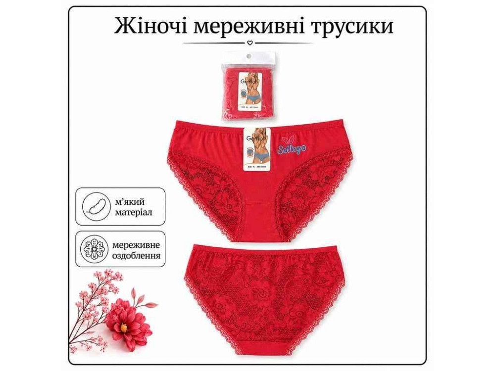 Трусы жен. Y0409 р.XL красный 1шт ТМ GERRIKOLL Solmir Киев - изображение 1