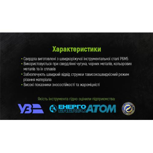 Свердло по металу 16.5мм DIN338 Alloid Одесса - изображение 5