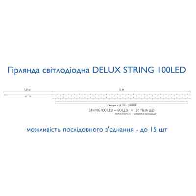 Гірлянда Delux STRING 100LED 10 м flash Білий/Прозорий IP44 (90015187) Вінниця