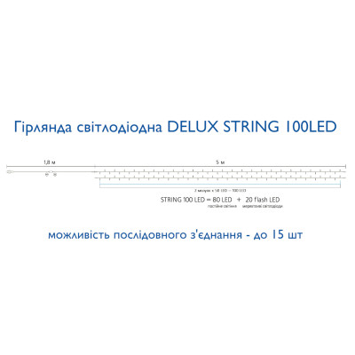 Гірлянда Delux STRING 100LED 10 м flash Білий/Прозорий IP44 (90015187) Вінниця - фото 4