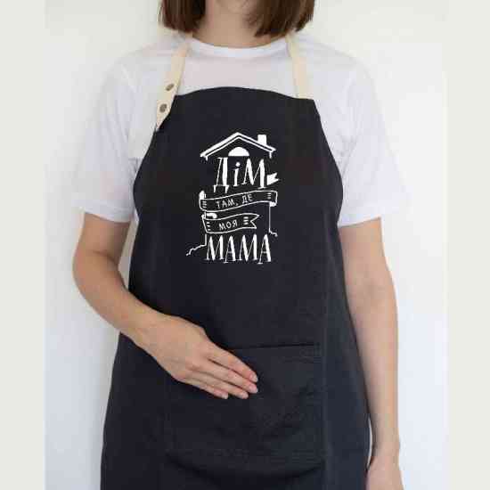 Фартук Дім там, де Моя Мама (Чорний) Вінниця