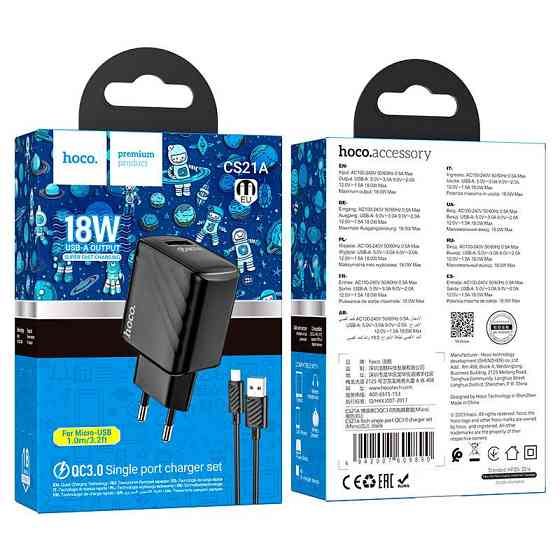 Сетевое зарядное устройство с кабелем HOCO CS21A Rich single port QC3.0 charger set(Micro)(EU) Black Одесса