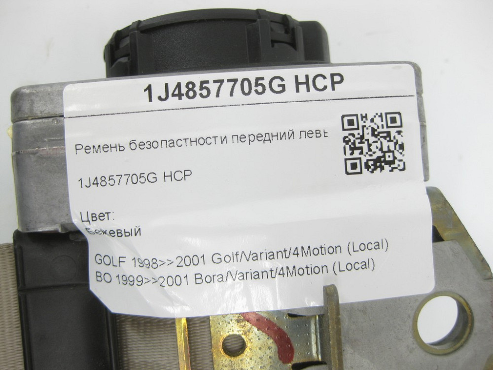VAG  1J4857705G HCP Ремінь безпеки передній лівий. Бежевий Golf 4 Одеса - фото 5