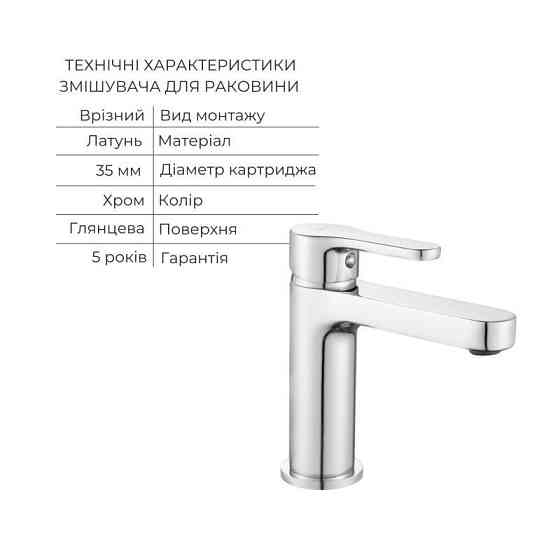 Акционный набор Lidz:Astra 001F Смеситель для раковины LDAST001FCRM48085+Astra 1030 Душевая система универсальная на три Киев