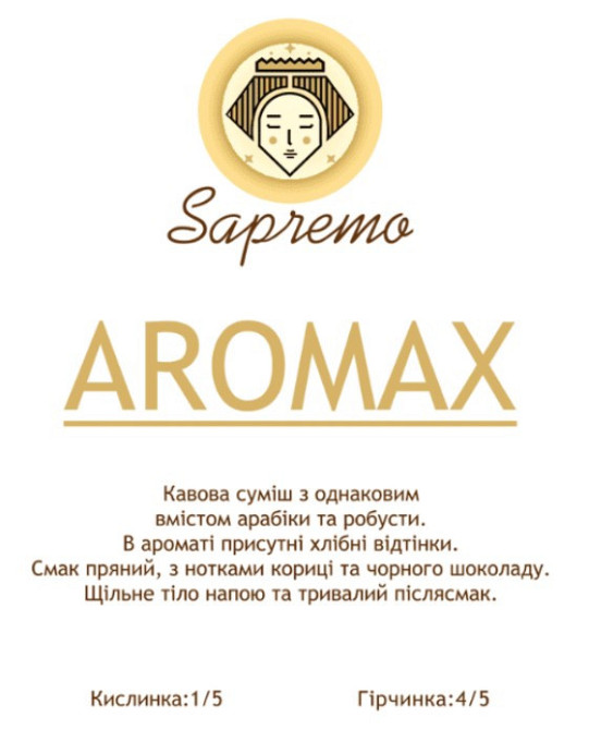 Кава у зернах Aromax Vita Prema Київ - фото 3