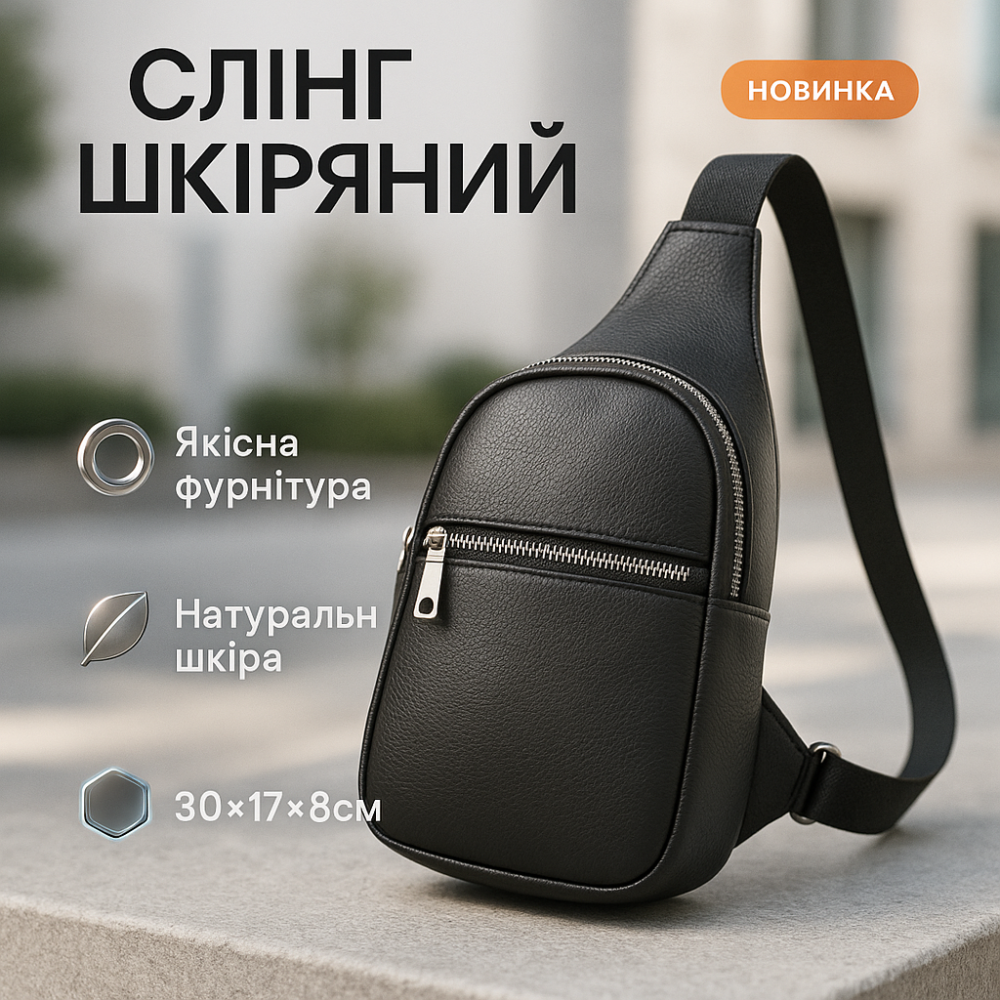 Сумка-кроссбоди молодежная, Мужская стильная сумка слинг, Мужская сумка через плечо носить NU-36 Львов - изображение 7