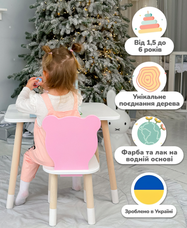 Дитячий стільчик ведмедик 26.5х26х25см, стілець для дитини, білий з рожевим Київ