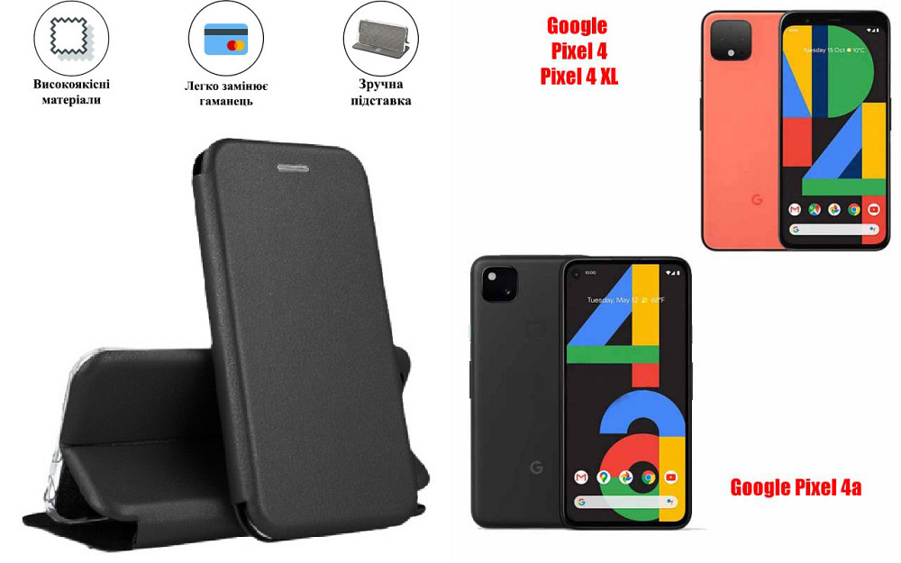 Чохол-книжка з силіконом для Google Pixel 4, Pixel 4a, Pixel 4 XL, чорний Київ - фото 1