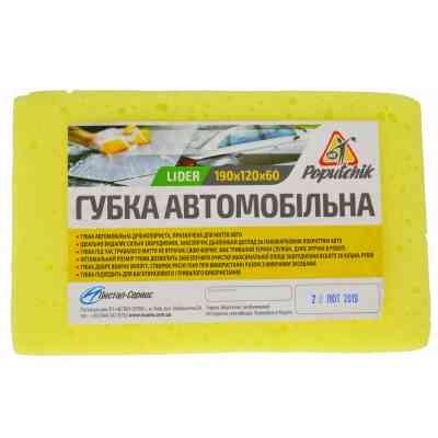 Набір техдопомоги Poputchik автомобіліста "4 сезона" NEW (01-038) Вінниця