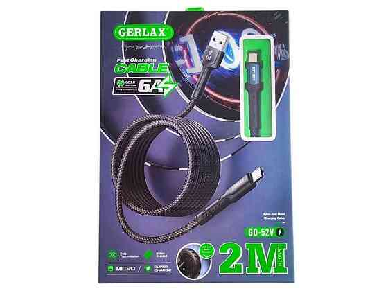 Кабель USB - microUSB GD-52V2 6А SUPER CHARGE тканинний синій 2м ТМ GERLAX Київ