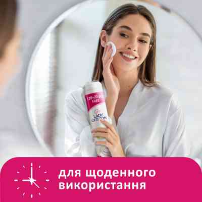 Ватные диски Lady Cotton 120+20 шт. (4744246013030) Винница