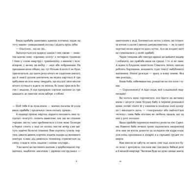 Книга Нічні купання в серпні - Сергій Осока Видавництво Старого Лева (9789664480496) Вінниця