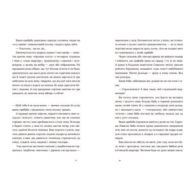 Книга Нічні купання в серпні - Сергій Осока Видавництво Старого Лева (9789664480496) Вінниця - фото 5