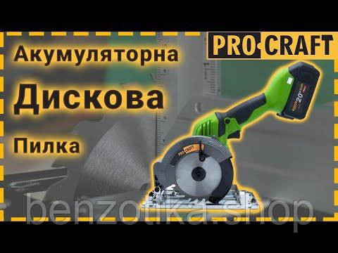 Акумуляторна дискова пилка Procraft PCA18 (Без акб та зп) Київ - photo 2