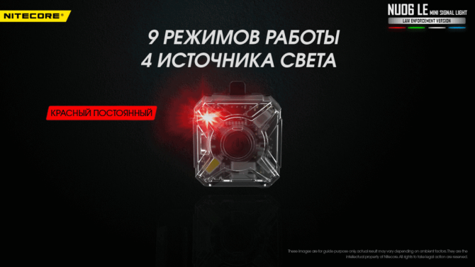 Універсальний сигнальний ліхтар Nitecore NU06 LE ліхтар-маяк Вінниця - фото 7