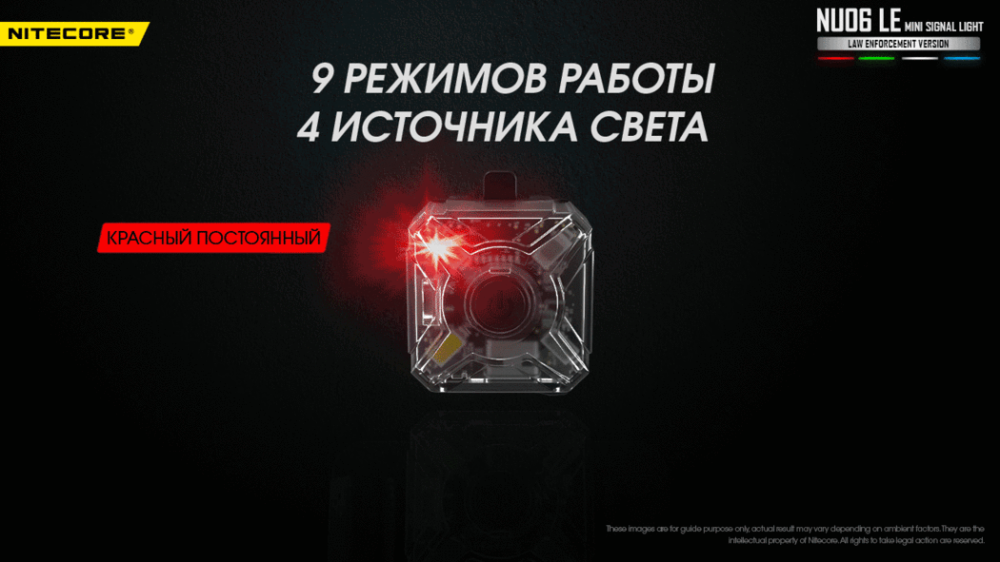 Универсальный сигнальный фонарь Nitecore NU06 LE фонарь-маяк Винница - изображение 7