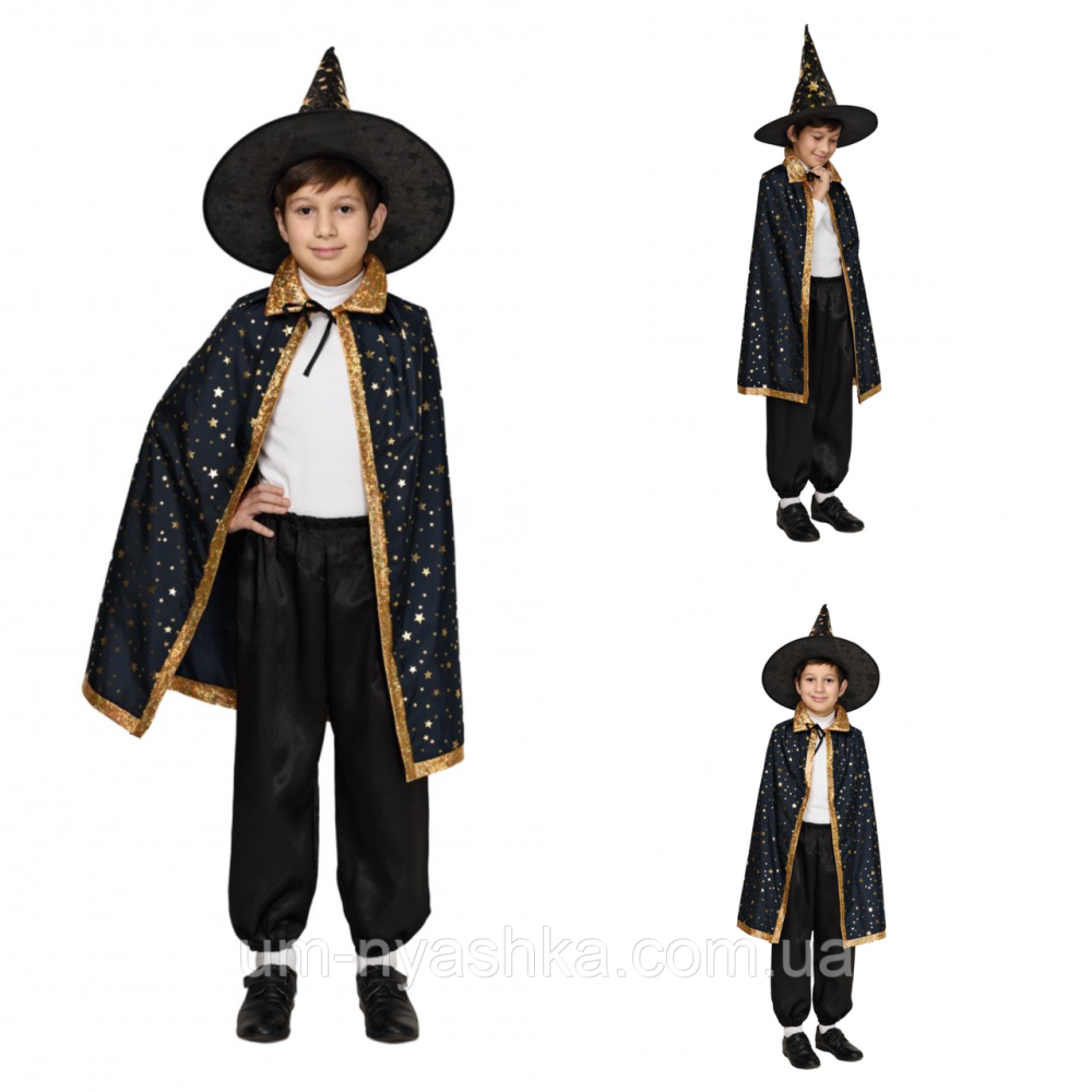 Костюм волшебника звездочета Кривой Рог - изображение 1
