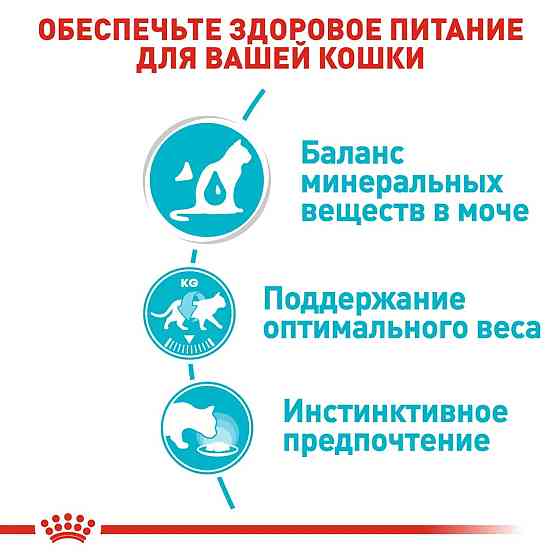 Royal Canin Urinary Care Gravy (Роял Канін Уринарі Кер) вологий корм для кішок для сечової системи від 12 міс. 0.085 кг. х 12 шт. Запоріжжя